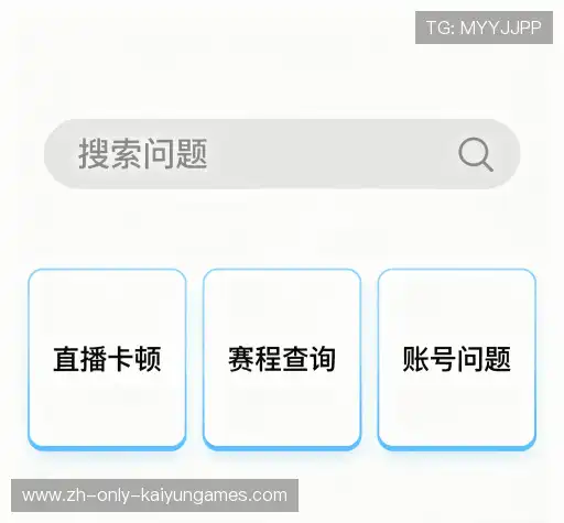 问题攻略